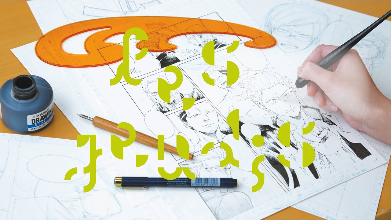 Conférence Virtuelle : Le Bachelor de Design Franco-Japonais (Manga et Animation)